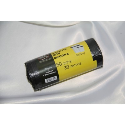 30 л, 50*60 см, 50 шт